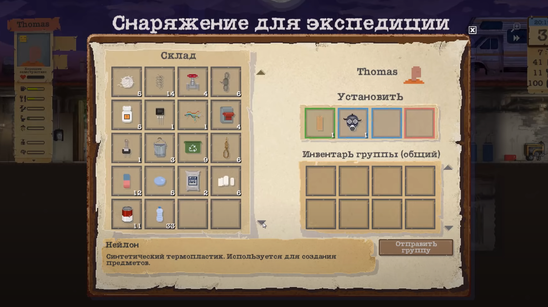 Арт к игре Sheltered