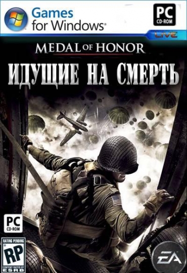 Medal of Honor: Going to death