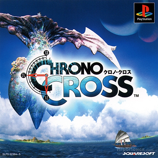 Chrono Cross - 
