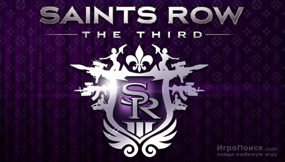 Варианты российских изданий Saints Row: The Third