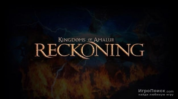  Kingdoms of Amalur: Reckoning