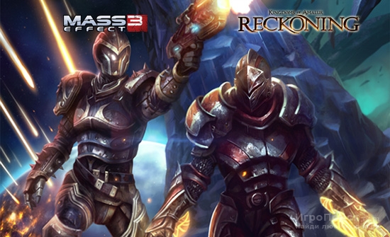 Демо-версии Kingdoms of Amalur: Reckoning и Mass Effect 3 будут содержать бонусный контент