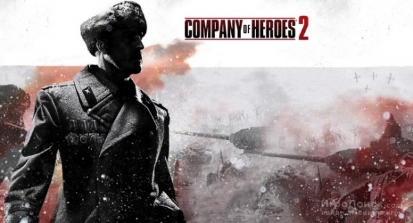   Company of Heroes 2