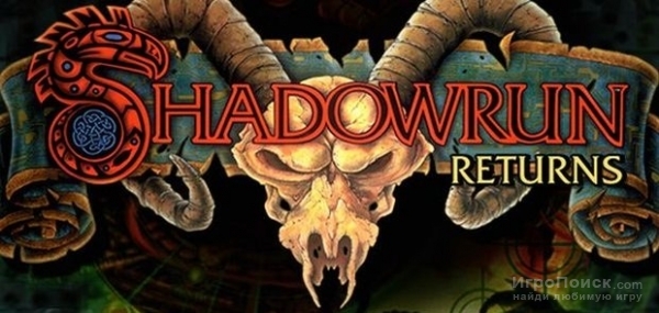  Shadowrun Returns   