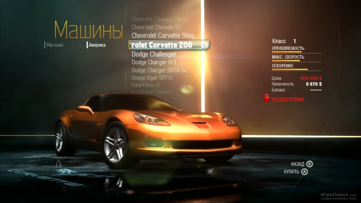 Скриншот к игре Need for Speed: Undercover