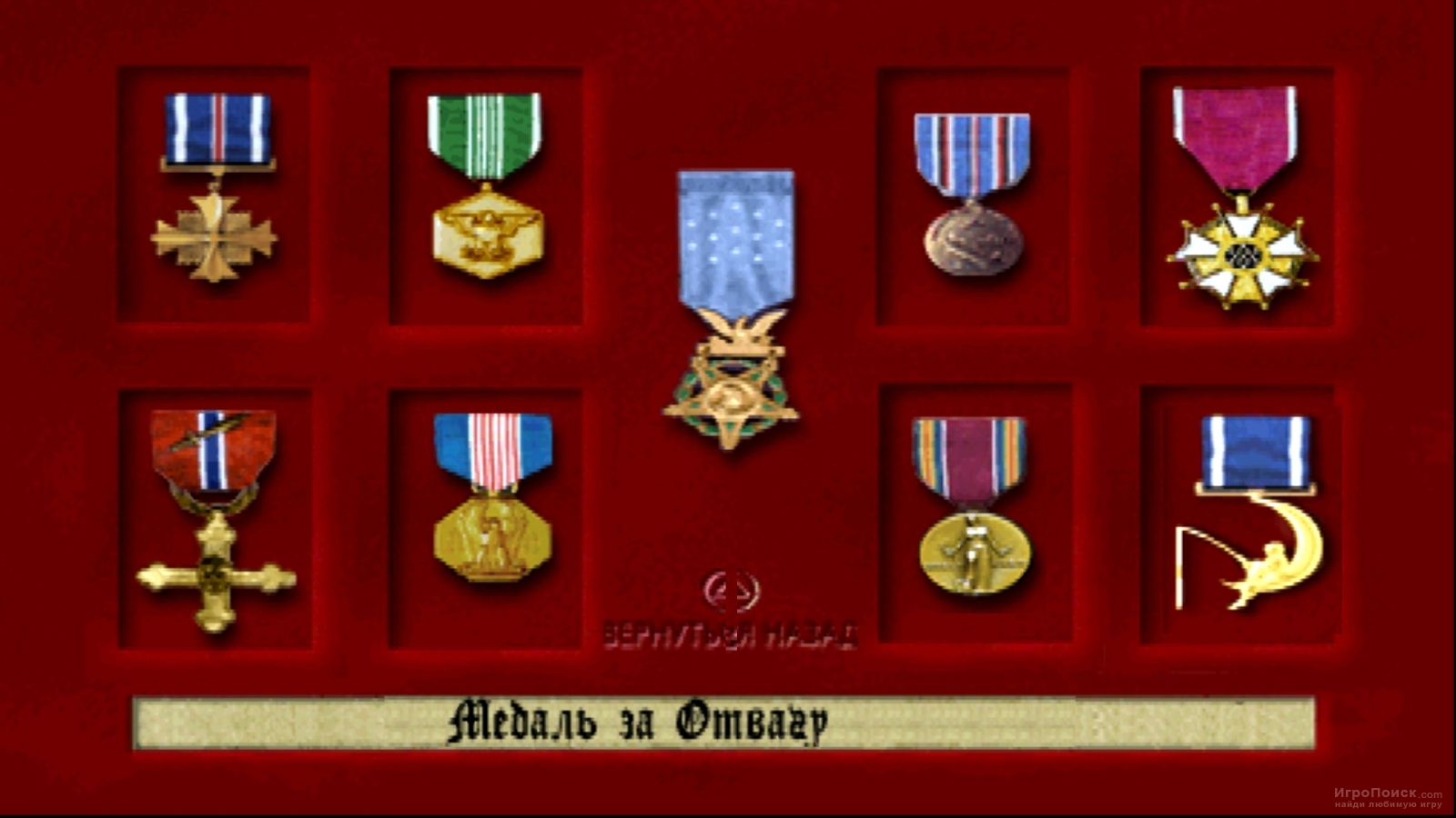    Medal of Honor