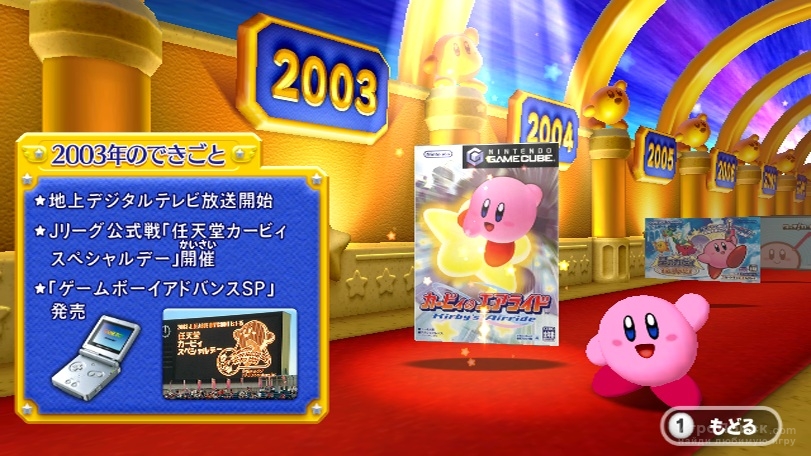    Kirby's Dream Collection