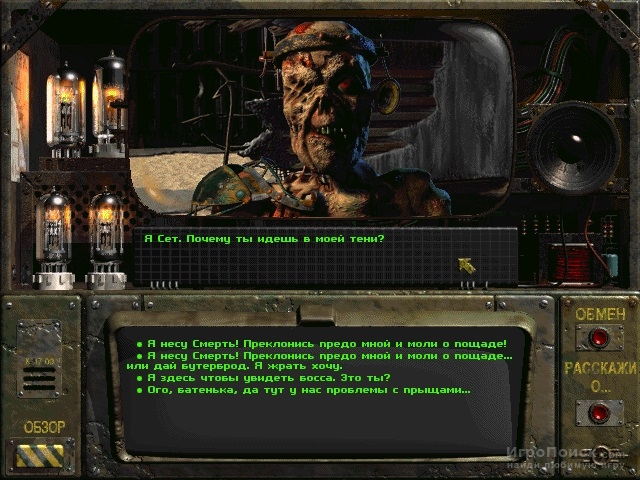 Скриншот к игре Fallout: A Post Nuclear Role Playing Game
