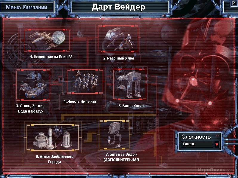 Скриншот к игре Star Wars: Galactic Battlegrounds