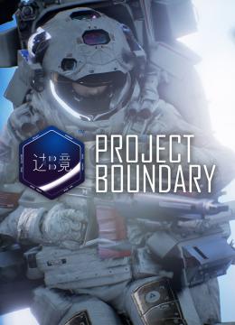 Project Boundary
