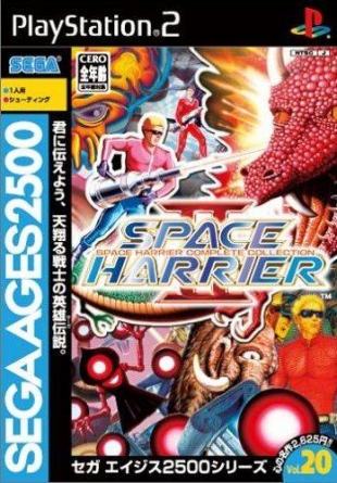 Sega Ages 2500 Vol. 20: Space Harrier Complete Collection