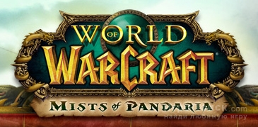 Анонс World of Warcraft: Mists of Pandaria