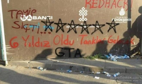 Турецкая молодёжь участвующая в беспорядках сделали GTA символом для протеста