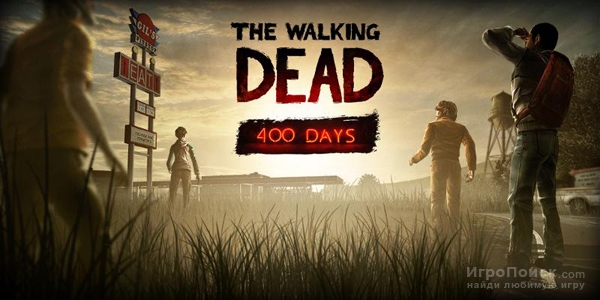 Трейлер The Walking Dead: 400 Days