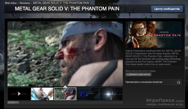 Metal Gear Solid V: The Phantom Pain и Ground Zeroes появились в Steam