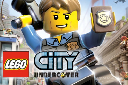 Lego City Undercover. Вроде как обзор.