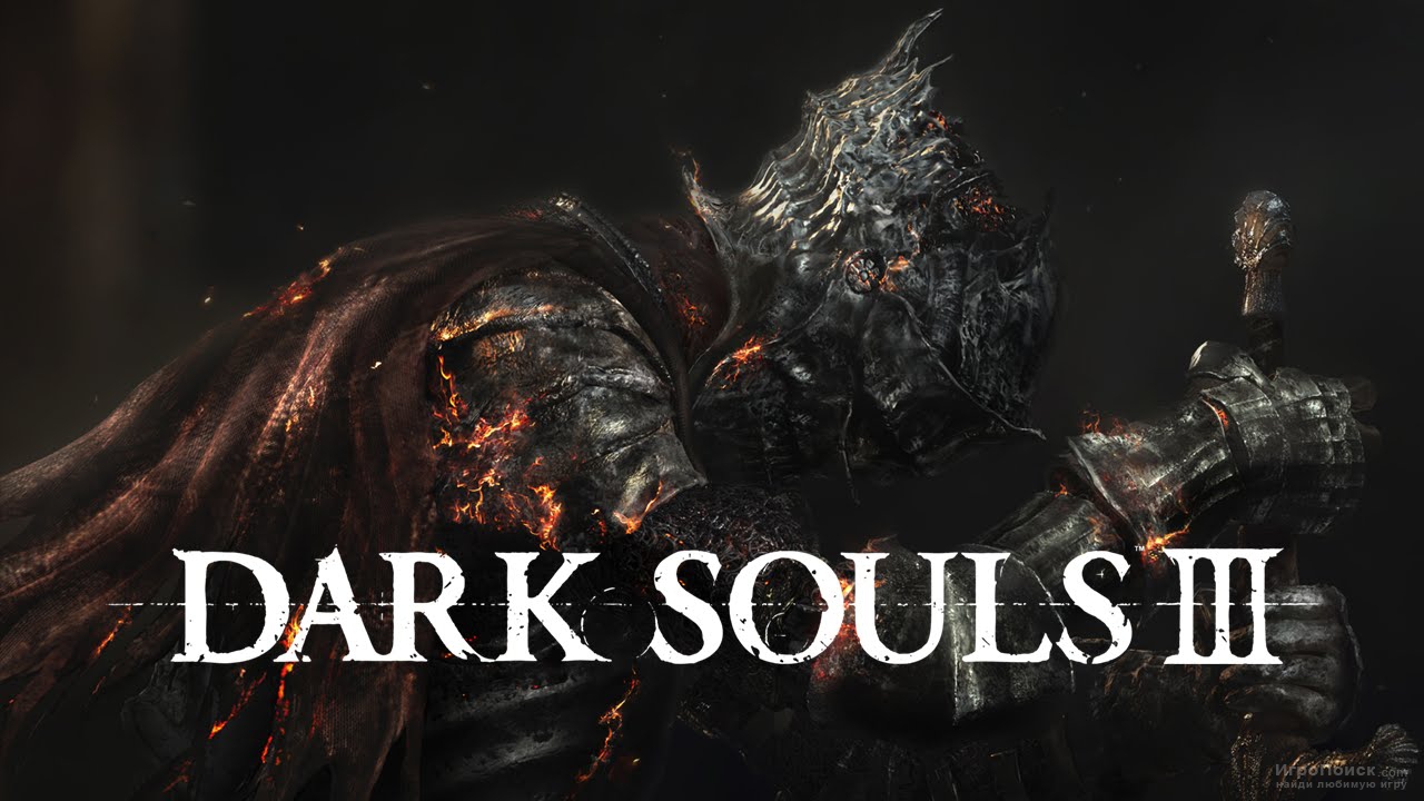 Dark Souls III обрела русскую озвучку
