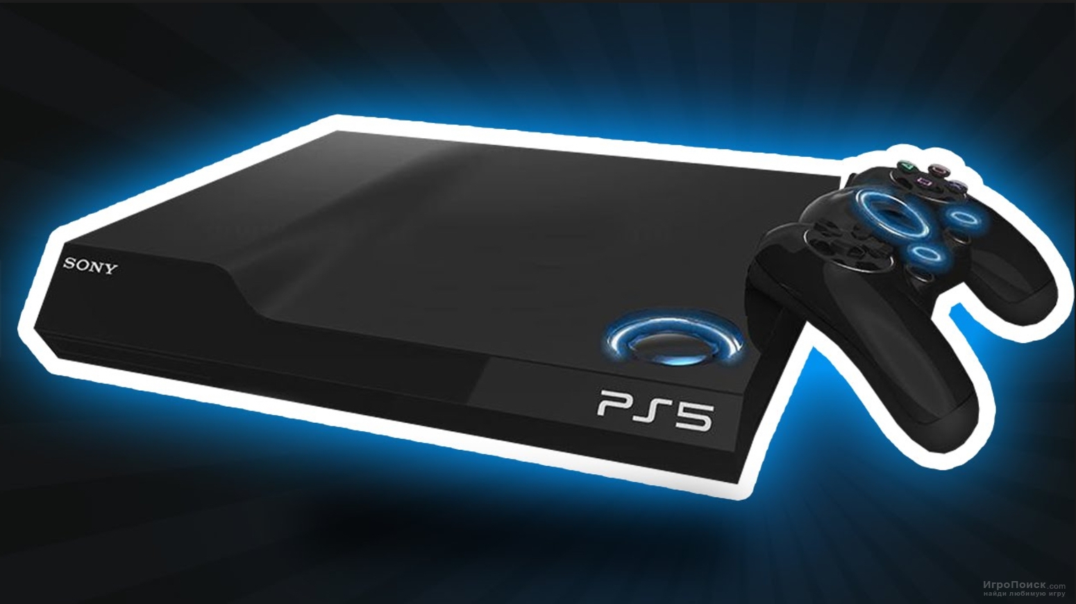 Инсайд: прототипы PlayStation 5 уже в руках у разработчиков. Первая информация о консоли может появиться в марте