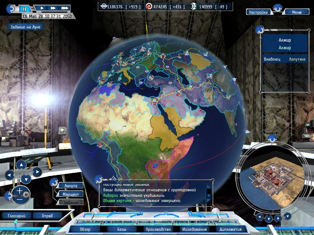 Скриншот к игре UFO: Aftershock