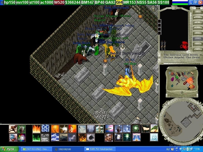 Скриншот к игре Ultima Online