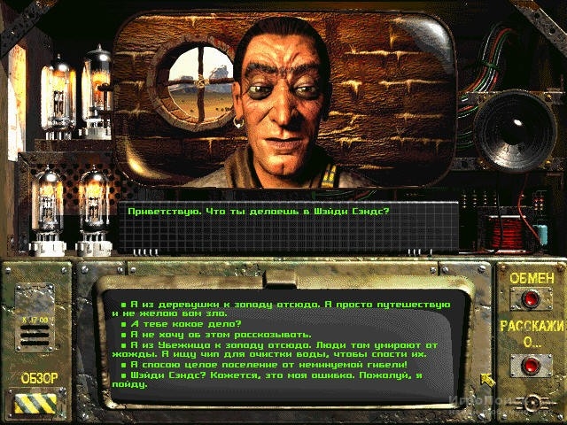 Скриншот к игре Fallout: A Post Nuclear Role Playing Game