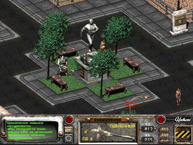 Скриншот к игре Fallout 2