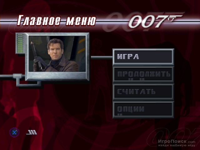 Скриншот к игре 007: Tomorrow Never Dies